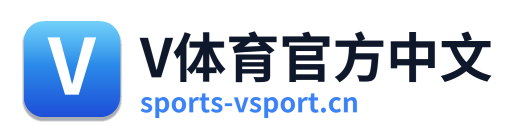 V体育官方中文